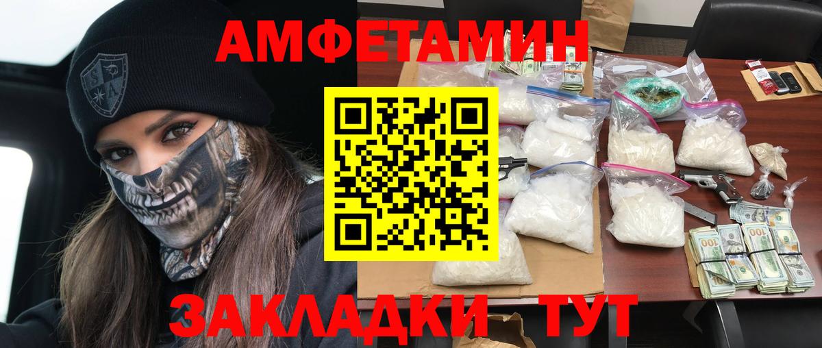 Amphetamine Розовый Орёл