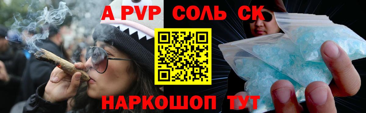 A-PVP мука  А ПВП Crystall  Вход с VPN  Орёл  Alpha-PVP СК КРИС 