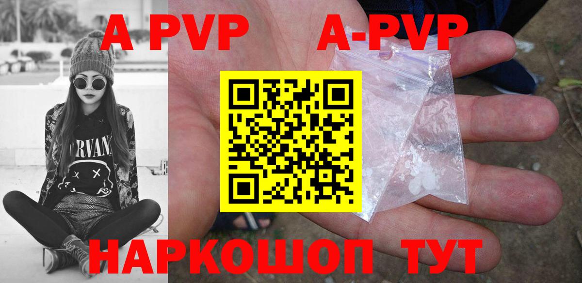 Alpha-PVP СК КРИС Орёл