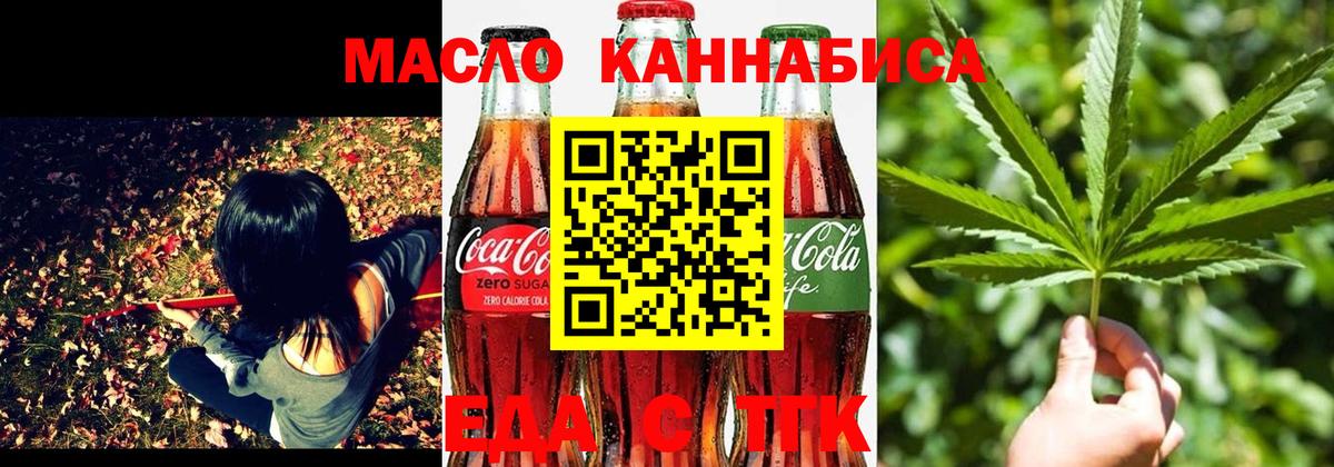 Орёл  Печенье с ТГК конопля  Вход с VPN 