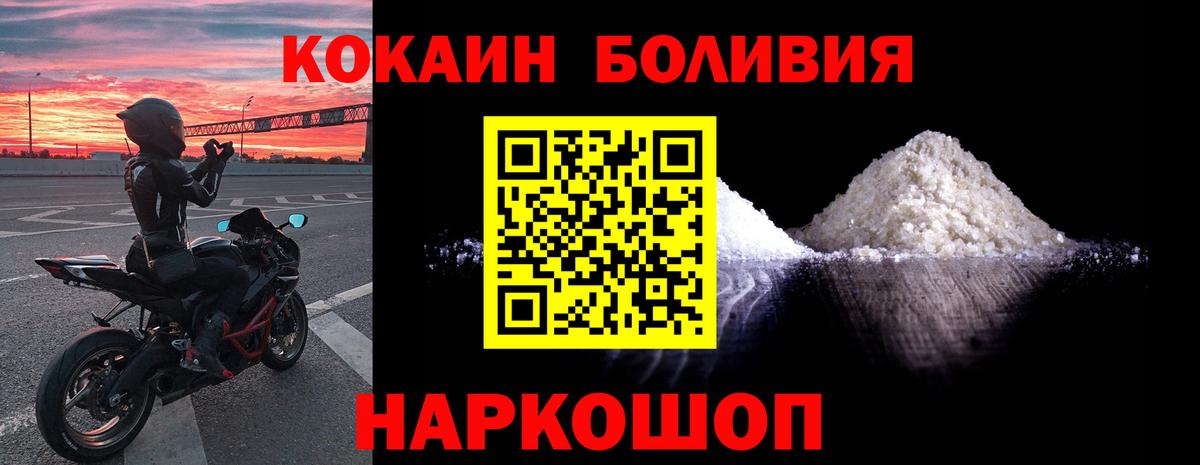 Орёл  COCAIN Боливия  Cocaine 98%  Вход с VPN 