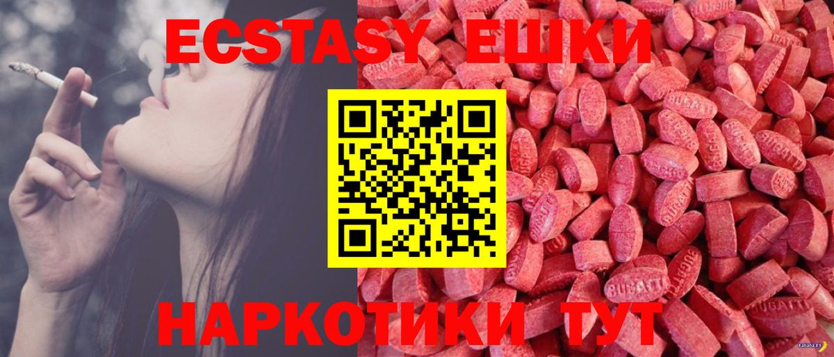 Экстази 250 мг  Экстази VHQ  блэк спрут tor  Вход с VPN  Орёл  где купить наркоту 