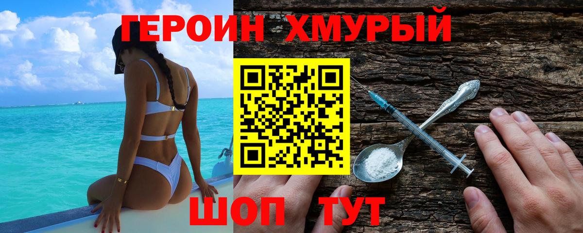 Героин  Вход с VPN  Орёл  Героин Афган 