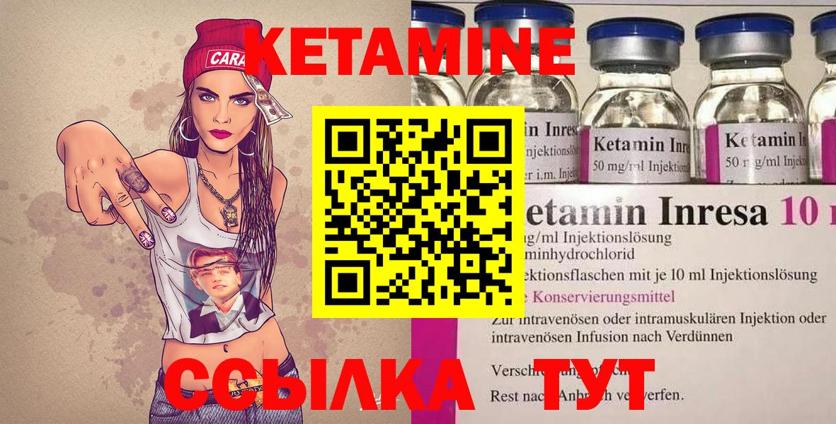 КЕТАМИН ketamine Орёл