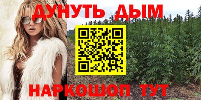 каннабис Старая Купавна