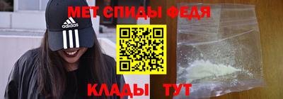 спиды Сланцы
