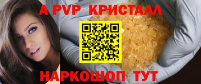 стаф Славянск-на-Кубани