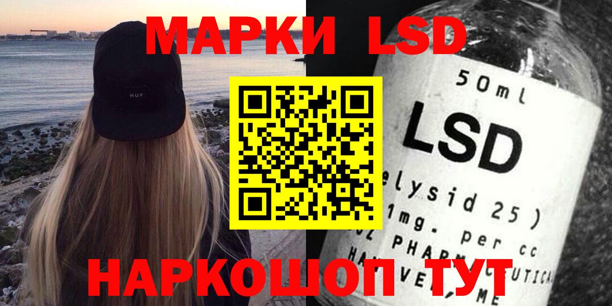 LSD-25 экстази кислота Орёл