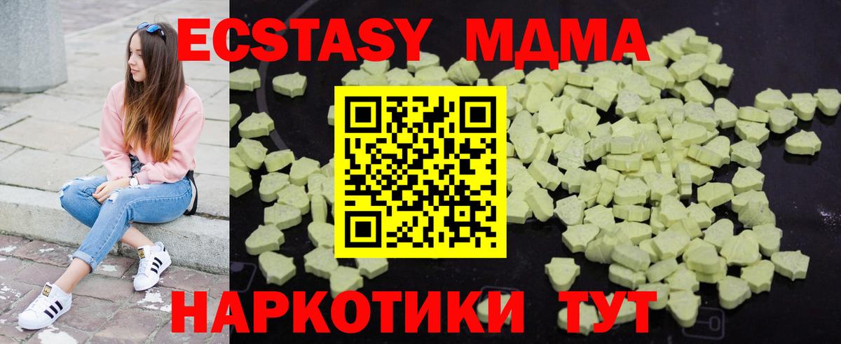 MDMA Molly Орёл