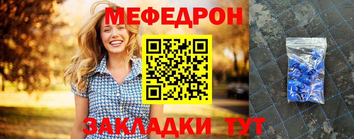 МЕФ  Орёл