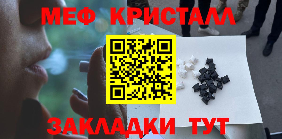МЯУ-МЯУ  Вход с VPN  Орёл  Мефедрон 4 MMC 