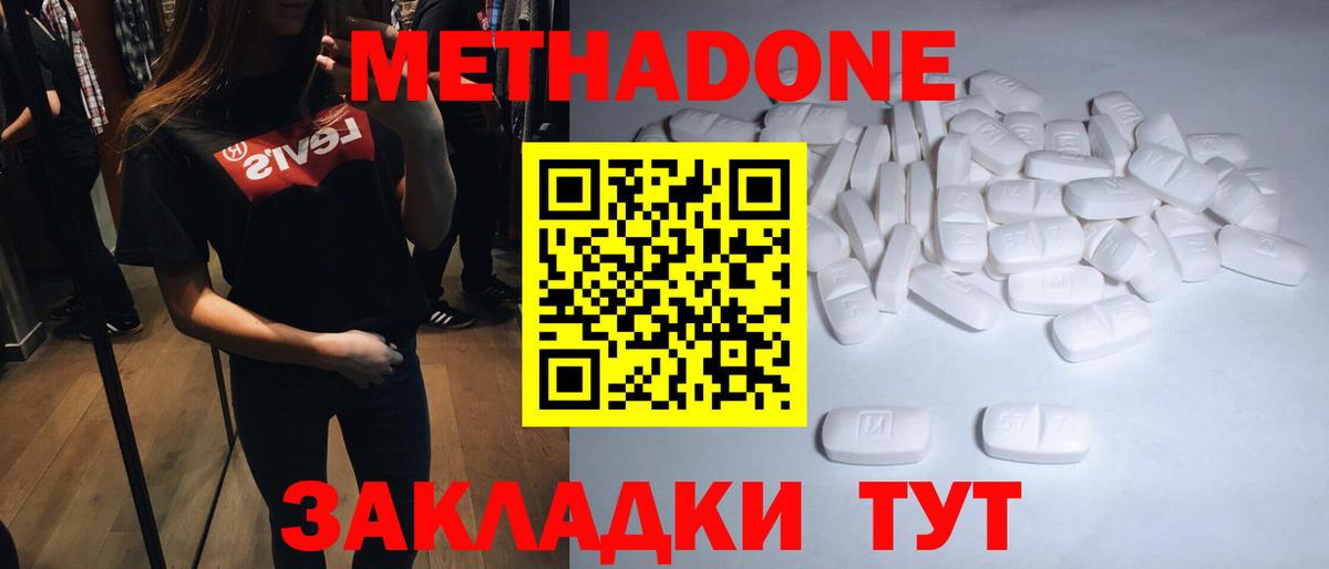 МЕТАДОН мёд  МЕТАДОН кристалл  Вход с VPN  Орёл 